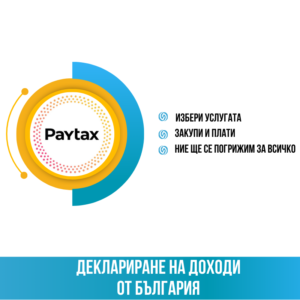Доходи от трудова дейност